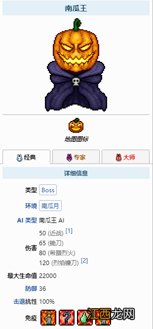 泰拉瑞亚南瓜月事件中有什么boss 泰拉瑞亚南瓜月的所有掉落物品