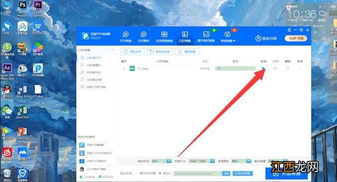 cad图纸怎么转成pdf cad图纸怎么转成pdf黑白