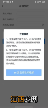 湖南道路运输电子证照网上申领指南 湖南道路运输电子证照网上申领指南怎么填