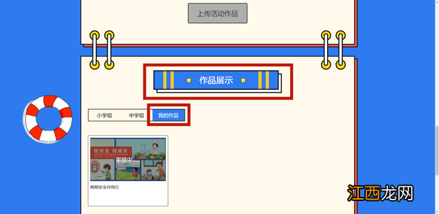 防溺水图片儿童画简单又漂亮三年级 防溺水图片儿童画