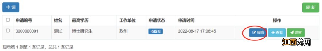 2022东莞本科生引进补贴怎么申请呀 2022东莞本科生引进补贴怎么申请