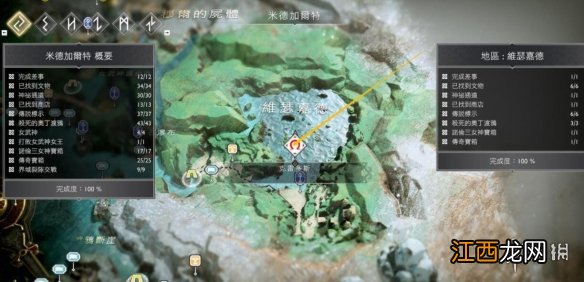 战神4未了之事详细攻略分享 战神4后续剧情