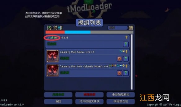 泰拉瑞亚汉化mod叫什么名字 泰拉瑞亚mod怎么汉化