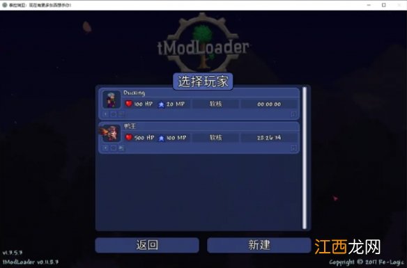 泰拉瑞亚模组联机教程 泰拉瑞亚mod可以联机吗