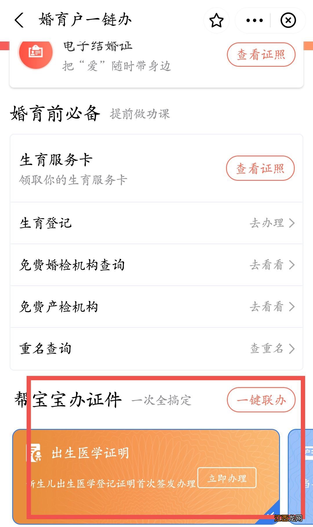 九江社保卡在哪办理 九江儿童社保卡怎么办理？