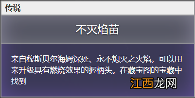 战神4从中取利在哪挖 战神4从中取利宝箱在哪里