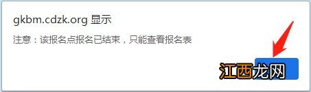 四川省高考缴费 四川高考网上缴费不上怎么办