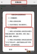 阜阳驾驶证有效期满线下办理微信预约指南