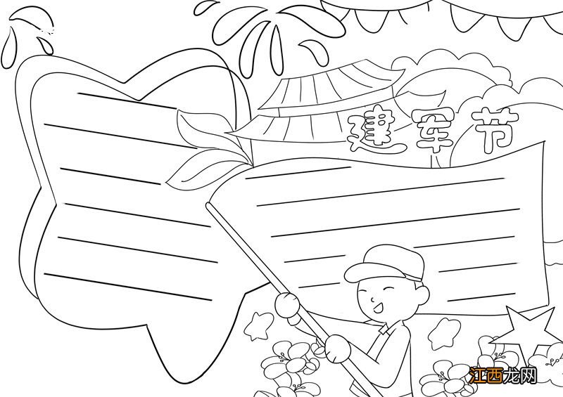 建军节手抄报 建军节手抄报文字内容