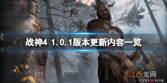 战神41月15日更新了什么 战神41月15日更新了什么内容