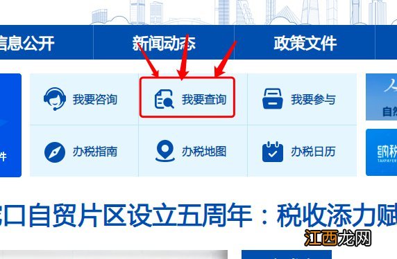惠州个人所得税查询 泉州个人所得税网上查询入口及流程