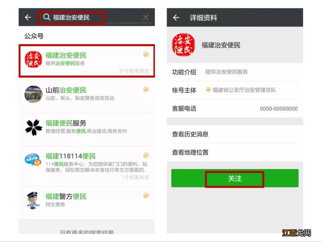 泉州户口迁移网上办理指南 泉州迁移户口需要什么手续和证件