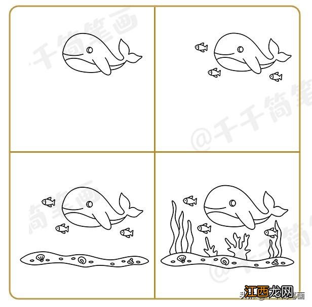 海底世界简笔画怎么画 海底世界简笔画