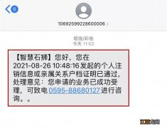 石狮市无犯罪证明网上办理攻略 广州市民办理无犯罪记录证明