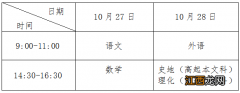 烟台成人高考考试时间 2018烟台成人高考考试安排表