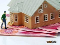 异地公积金可以跨省买房吗 公积金可以跨省买房吗