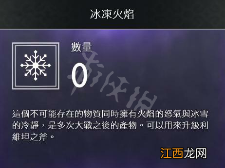 战神4素材全收集图文攻略大全 战神4素材全收集图文攻略