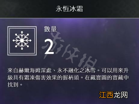 战神4素材全收集图文攻略大全 战神4素材全收集图文攻略