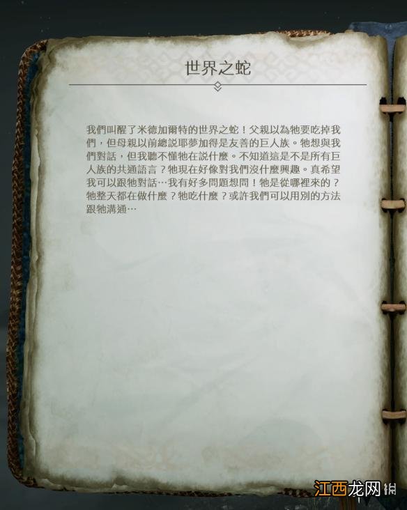 战神4剧情后续会怎么发展 战神4剧情完了干什么