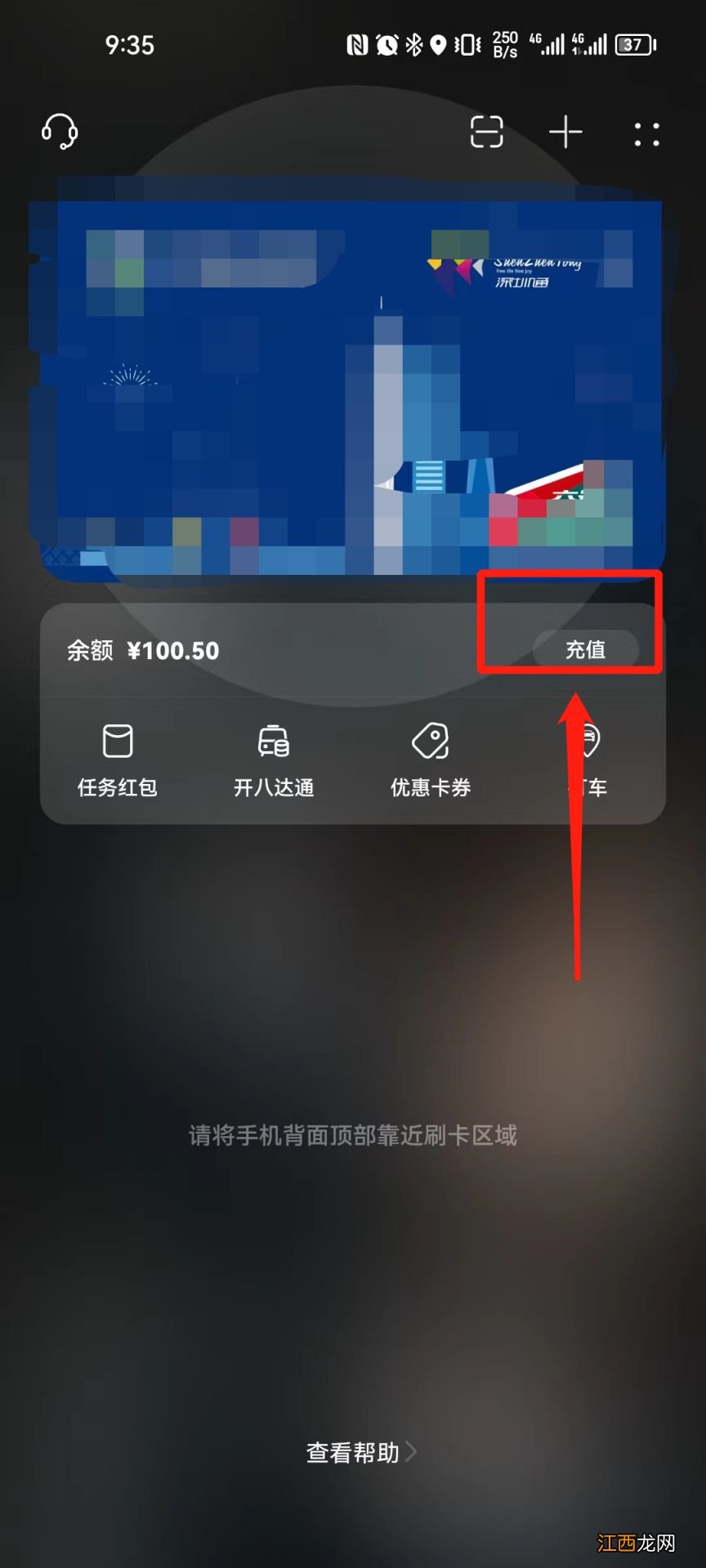 合肥通nfc充值怎么圈存？ 合肥通nfc充值怎么圈存