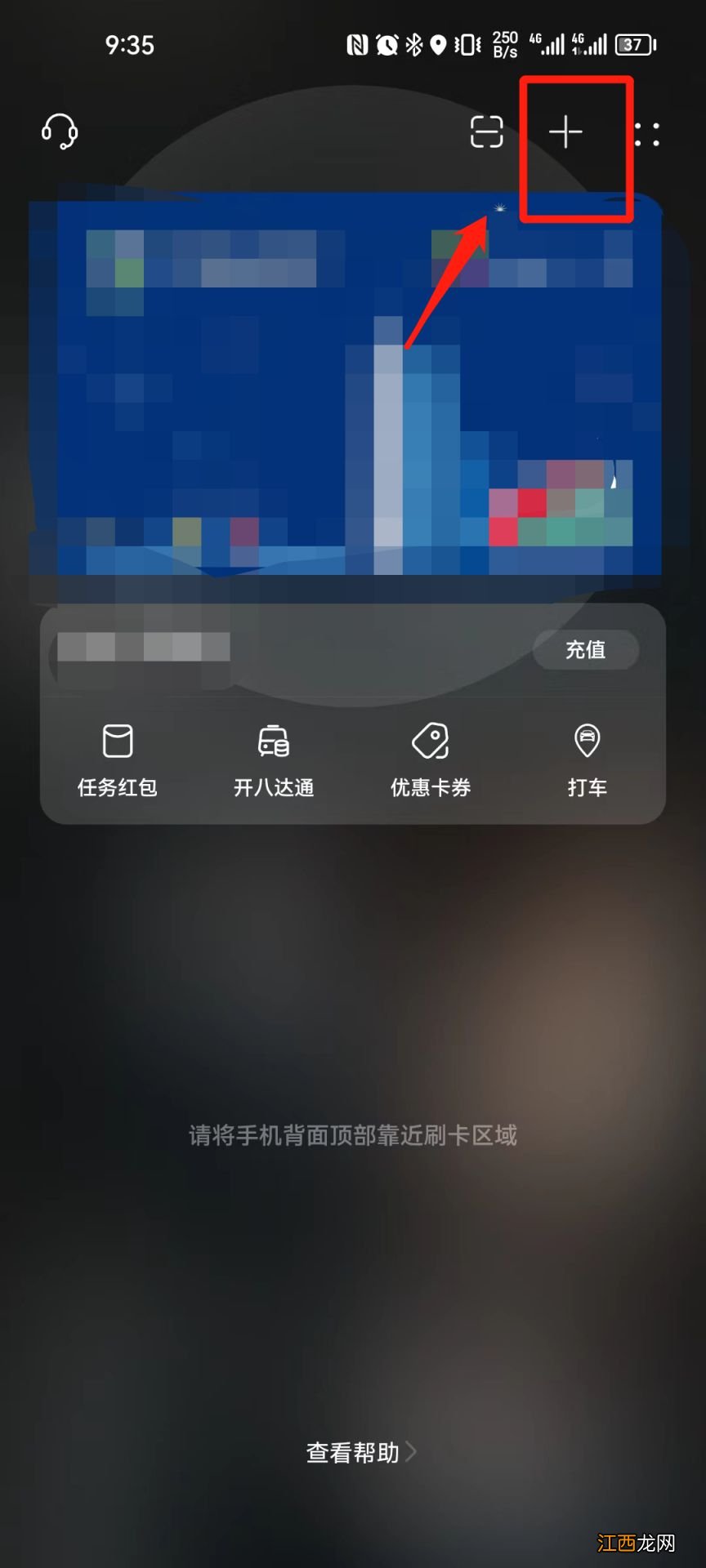 合肥通nfc开卡优惠 合肥通nfc怎么开通