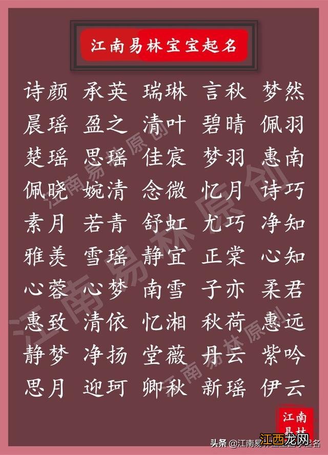 唯美诗句取名女孩 优美诗句取名女孩