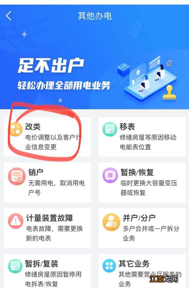 济宁新能源充电桩峰谷用电怎么申请办理？