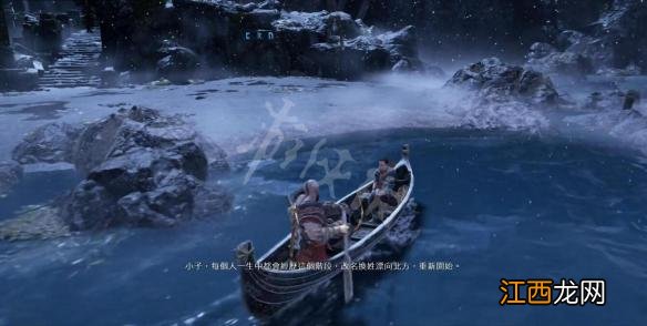 战神4全链刃卢恩符文攻击技能收集图文攻略 符文位置全解析 轻攻击：斯巴达冲刺