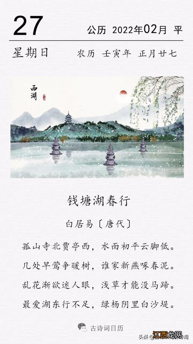 钱塘湖春行的钱塘江指的是 钱塘江春行