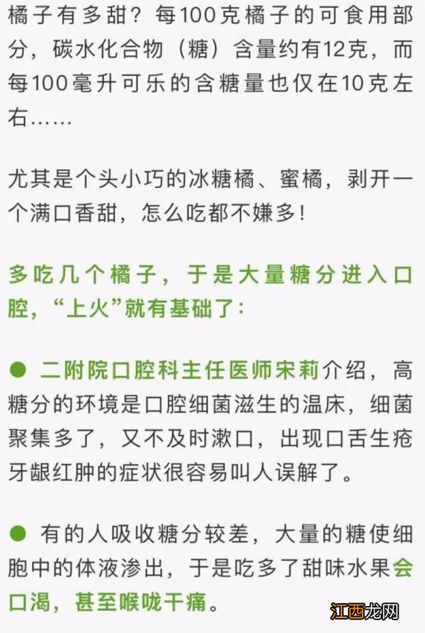 粑粑干橘子上火吗 橘子上火吗