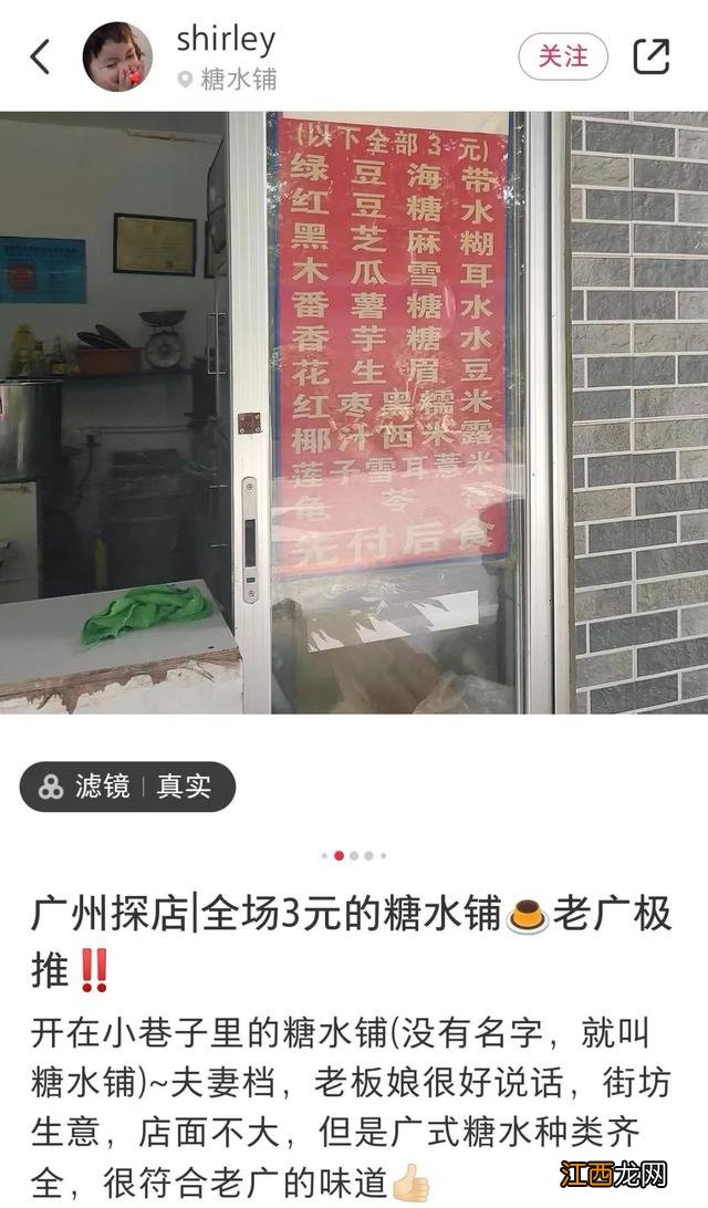 广式绿豆沙配方 广式绿豆沙