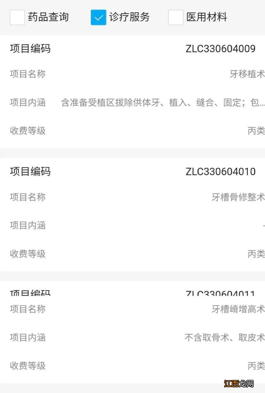 郑州市种牙能用医保报销吗？ 郑州种牙便宜