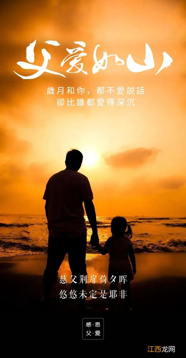 关于父亲的诗句 关于父爱的诗句