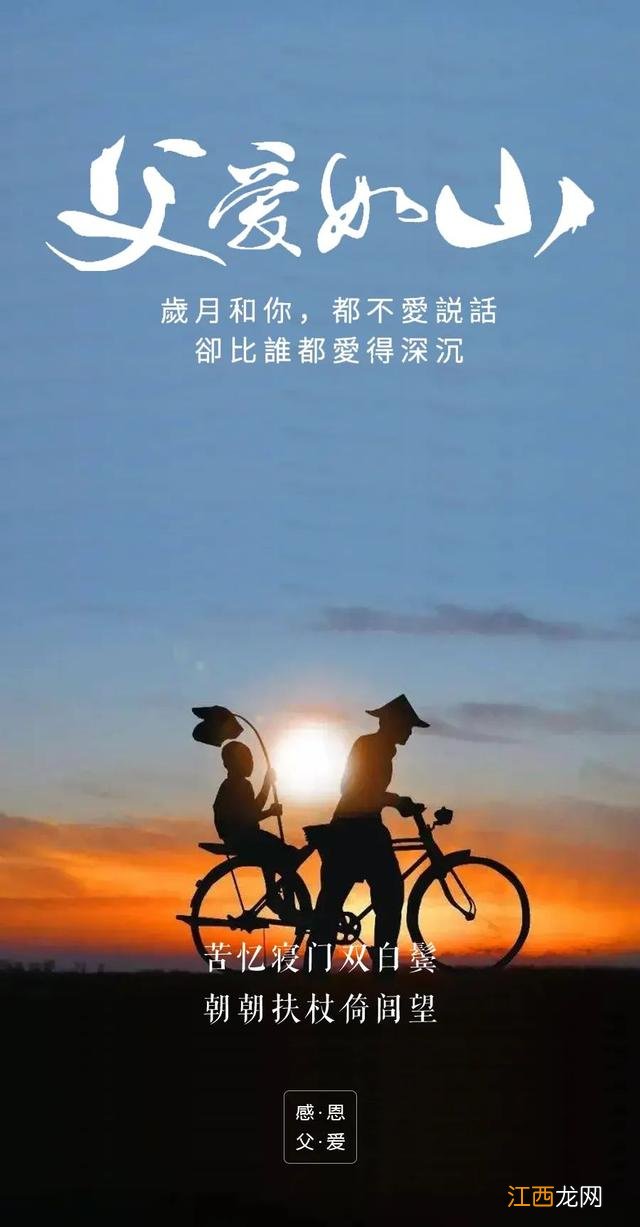 关于父亲的诗句 关于父爱的诗句