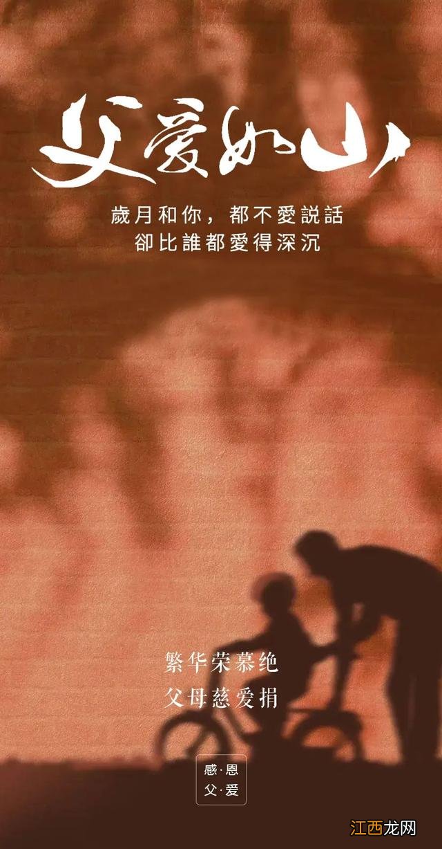 关于父亲的诗句 关于父爱的诗句