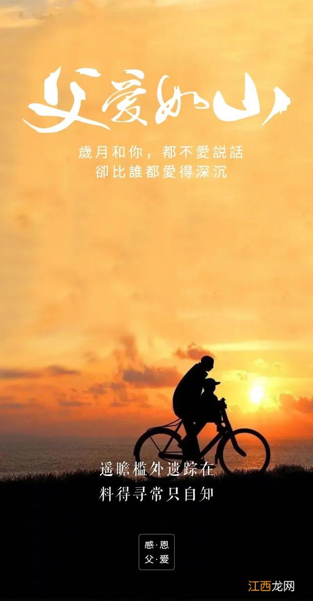 关于父亲的诗句 关于父爱的诗句