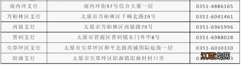 太原第三代社保卡不换有什么后果 太原市换三代社保卡代办点