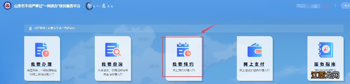 东营经济技术开发区不动产登记办理地点及电话