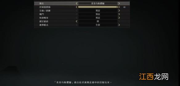 战神4新手教程 战神4新手向实用技巧汇总