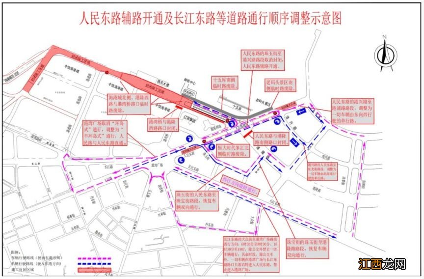 大连港湾广场部分路段通行顺序调整公告