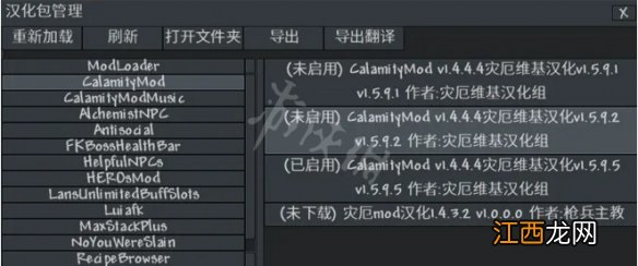 泰拉瑞亚灾厄辅助mod有哪些 泰拉瑞亚灾厄加什么辅助mod