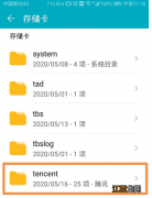 qq下载的文件在手机什么位置 qq里下载的文件在手机哪个位置