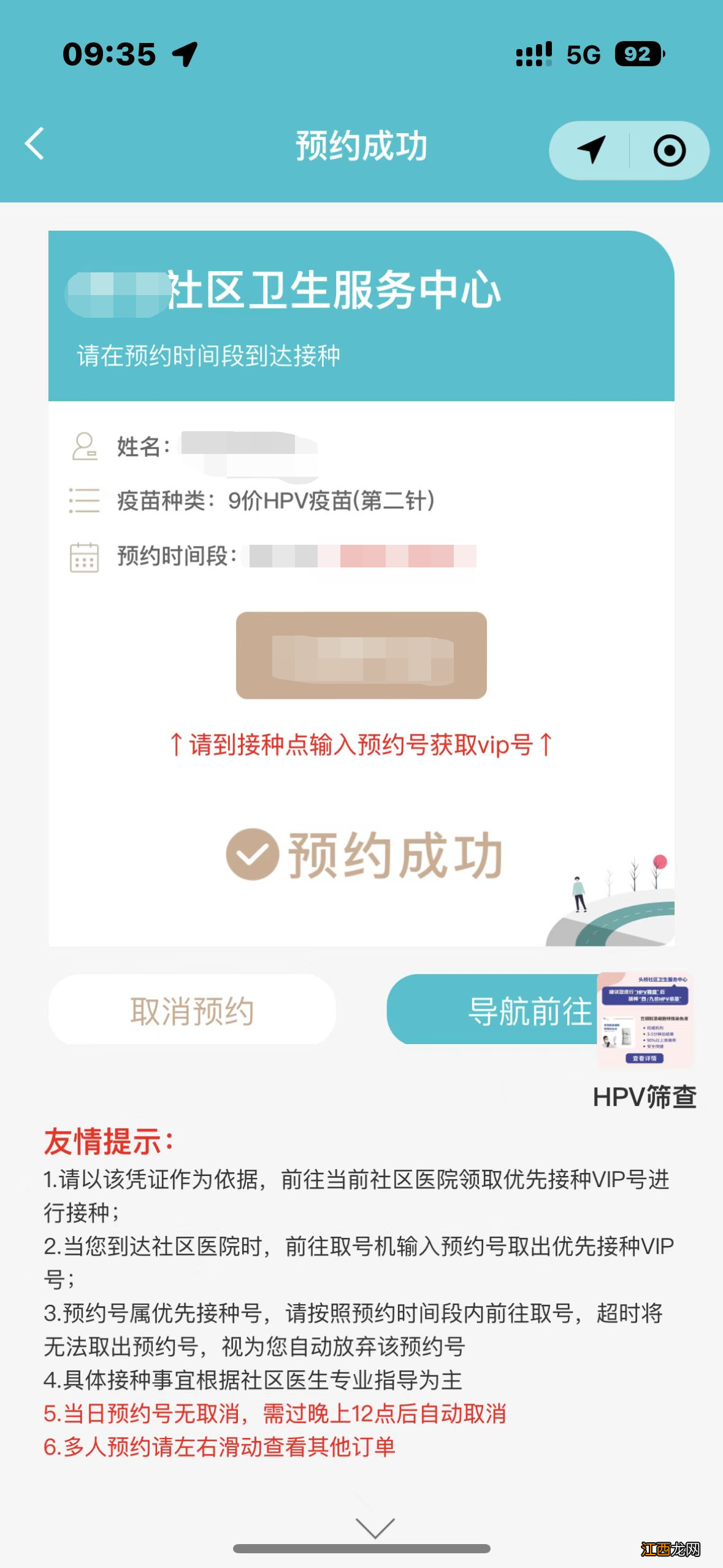 贵阳疾控HPV九价第三针还需要摇号吗 贵州哪里打hpv九价