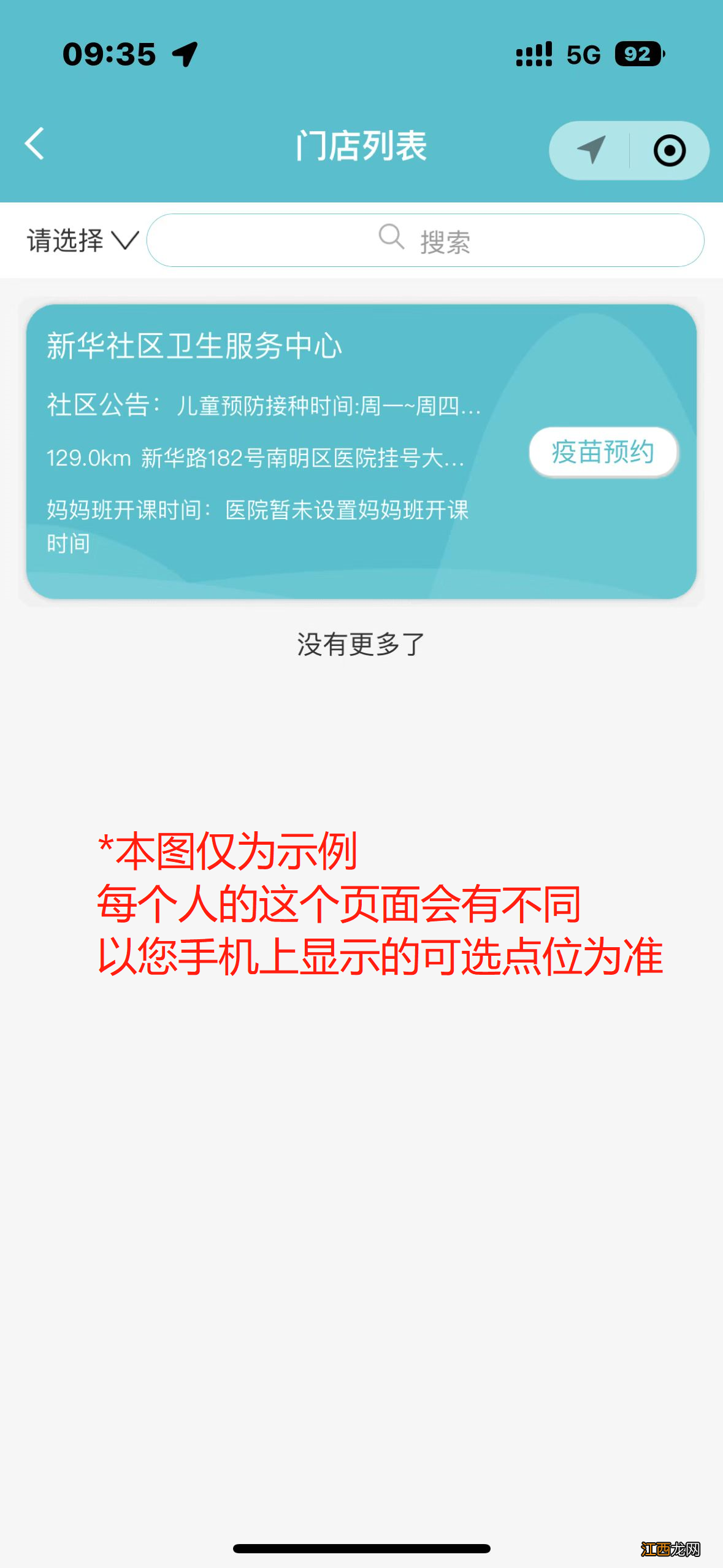 贵阳九价多少钱一针 贵阳九价第三针怎么预约