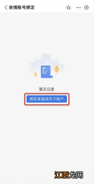 广州社保卡怎么绑定一家人共用 广州社保卡怎样绑定家人共享