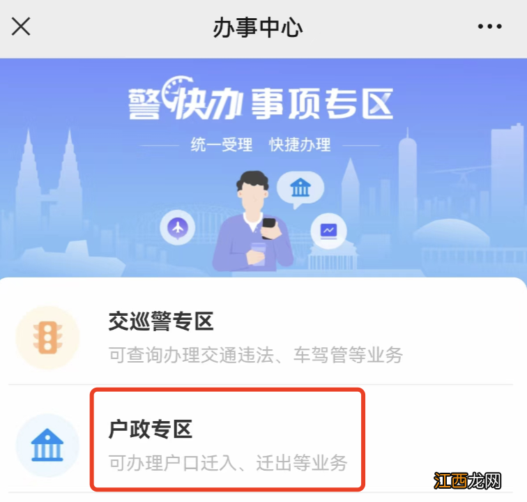 重庆落户在哪里办理 重庆落户可以网上办理吗？