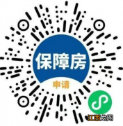 咸阳申请保障房需要准备什么资料 西安申请保障房需要什么条件和资料