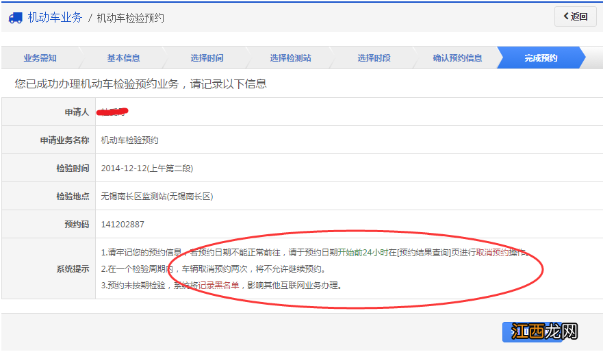 宝鸡机动车检验预约流程及费用 宝鸡机动车检验预约流程