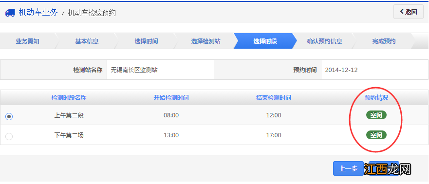 宝鸡机动车检验预约流程及费用 宝鸡机动车检验预约流程
