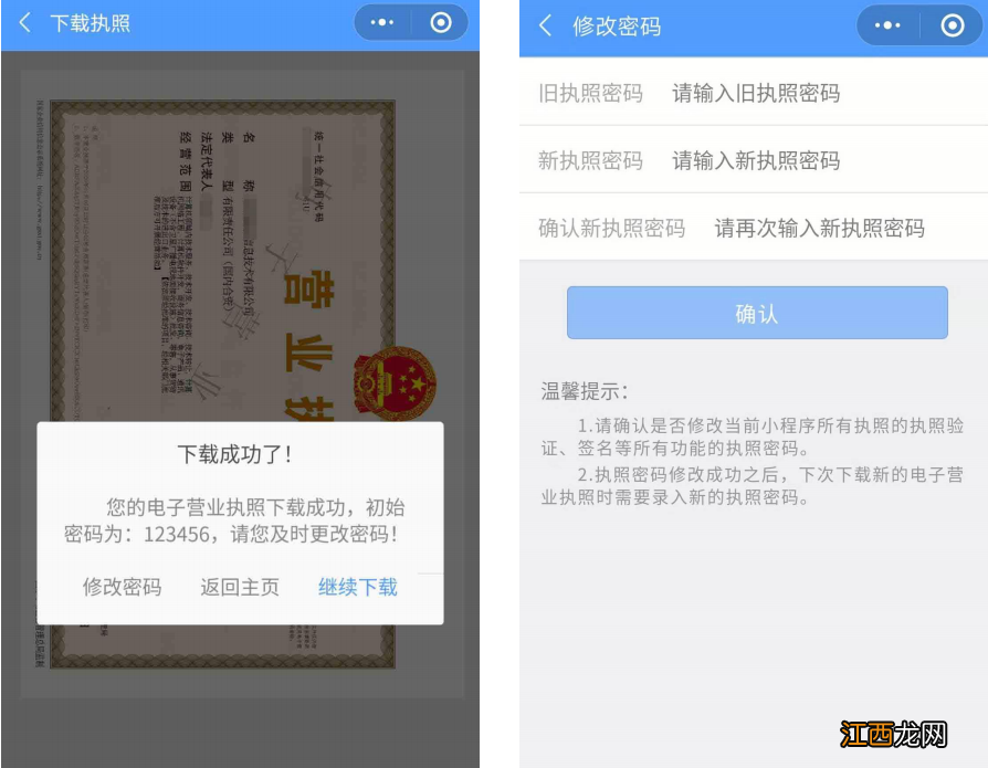 宝鸡营业执照网上办理 宝鸡电子版营业执照怎么下载